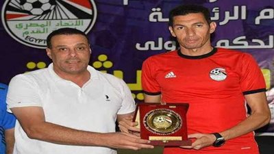 لجنة الحكام تكرم جريشة .. والدوليون يختتمون معسكرهم اليوم