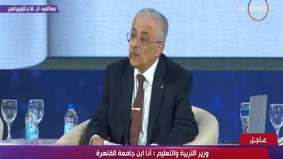 وزير التعليم: 