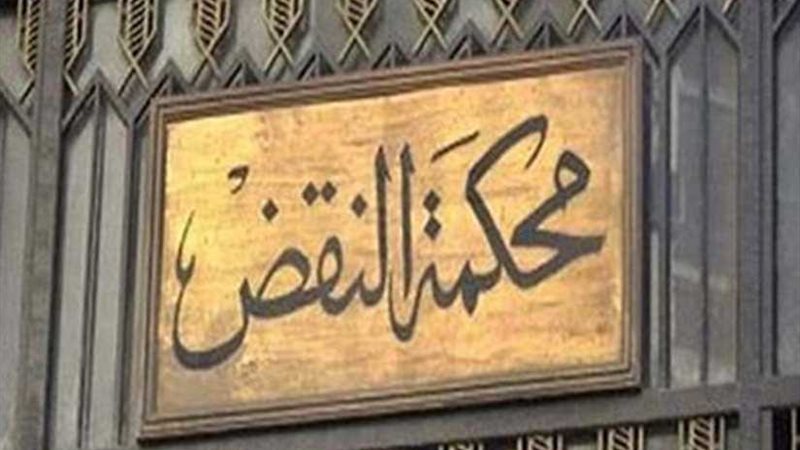 النقض تؤجل طعن ريان