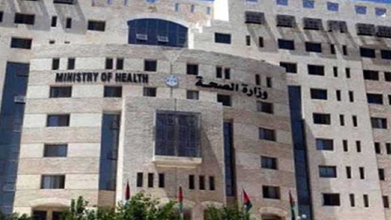 الصحة الفلسطينية