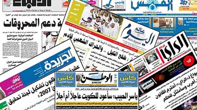 صحف كويتية: اكتشاف