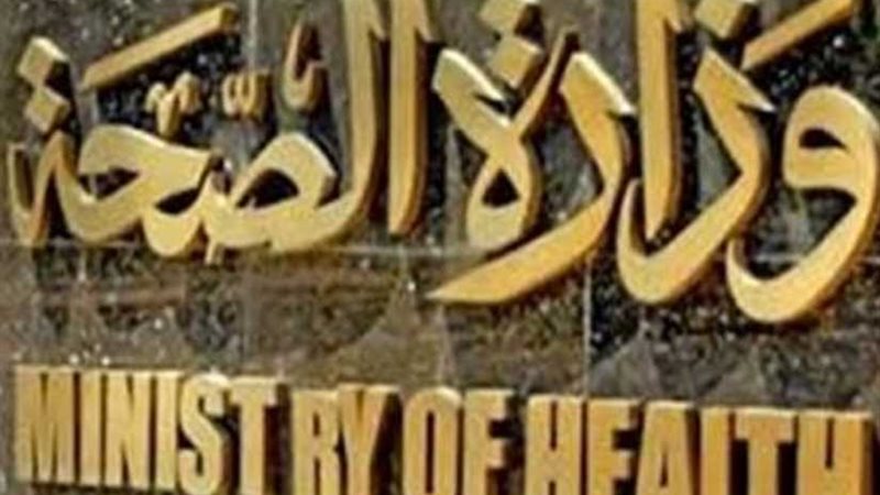 الصحة: توفير 160