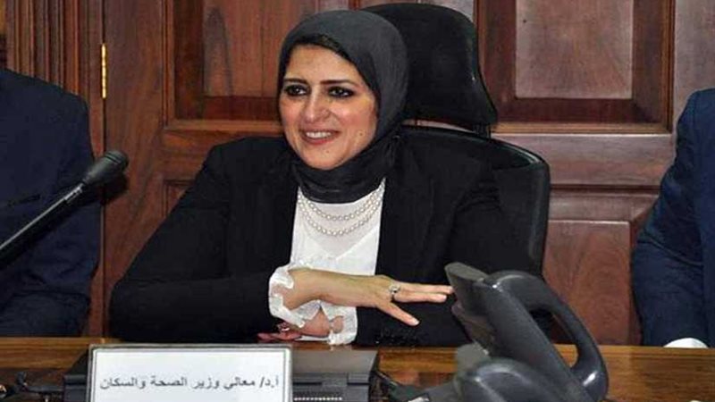 وزيرة الصحة: تعاون