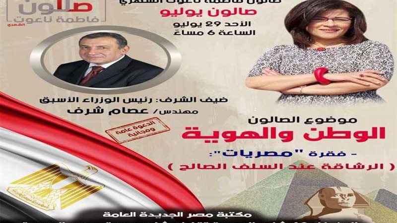 غداً..‎ عصام شرف