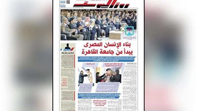 غدا.. في جريدة روزاليوسف