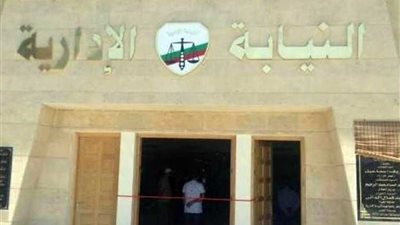 محاكمة نائب مدير مستشفى نويبع وطبيب تسببا في وفاة مريض