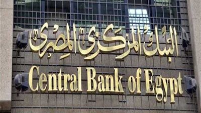 البنك المركزي يبدأ تسلم تقارير مبادرة 