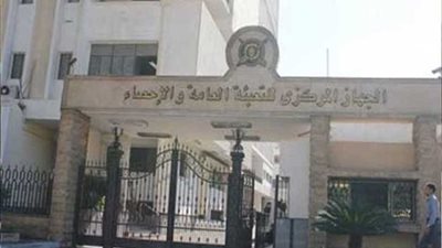 المركزي للإحصاء: 