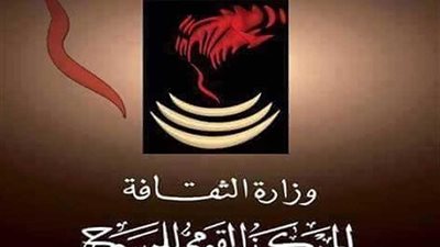 وفد بحريني للتعاون الثقافي والفني مع القومي للمسرح