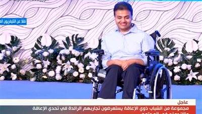 قصة «عمرو عبد العزيز» من متحدي الإعاقة.. مخترع نظارة لمساعدة فاقدي السمع