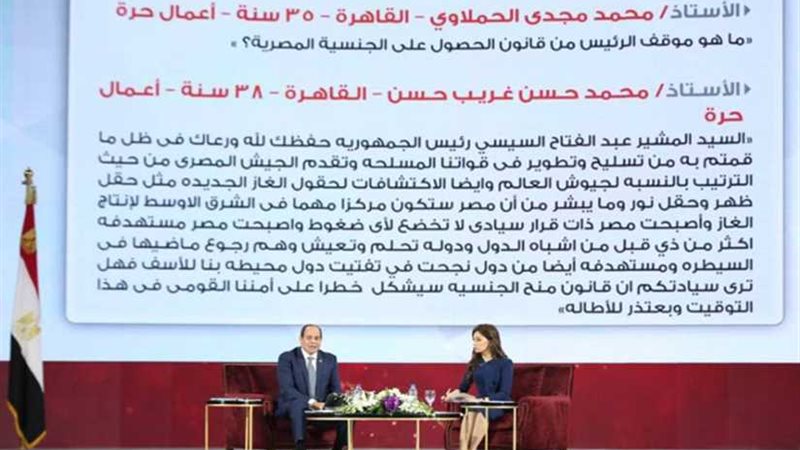 الصفحة الرسمية لـالسيسي