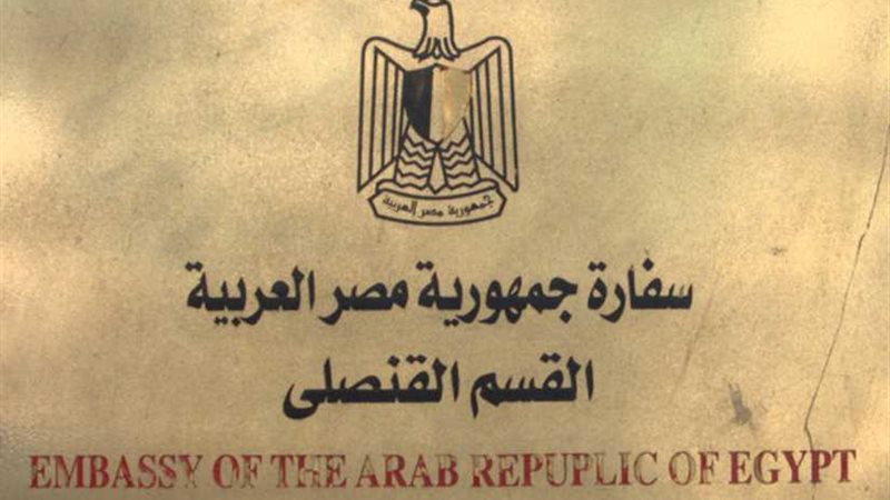 السفارة المصرية بالكويت: