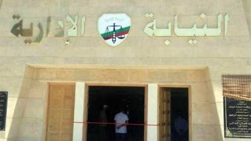 محاكمة نائب مدير