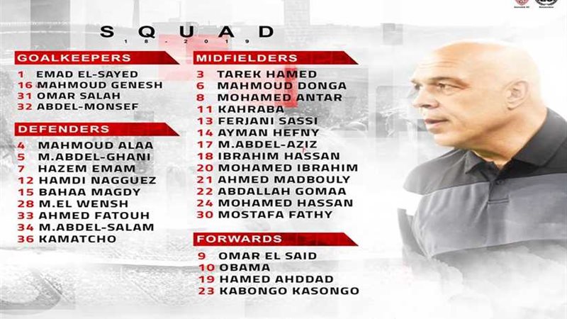 قائمة الزمالك النهائية