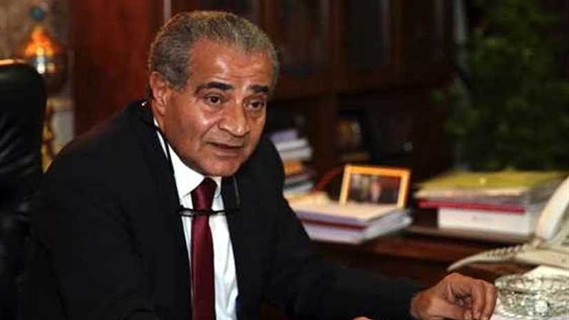 وزير التموين في مؤتمر