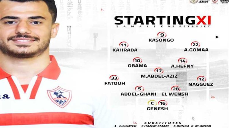 تعرف على بدلاء ومستبعدي