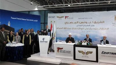 وزير الطيران يشهد احتفالية تفويج أولي رحلات حج القرعة (صور)
