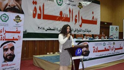 انطلاق فعاليات ملتقى السعادة بشرم الشيخ