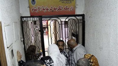 التضامن تغلق دارا لرعاية الأيتام بالشرقية إثر اعتداء الأخصائي النفسي على الأطفال