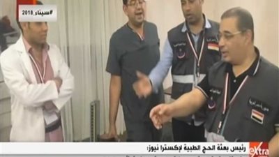 رئيس بعثة الحج الطبية: بدأنا العمل أمس.. ومستمرون لحين عودة الحجاج (فيديو)