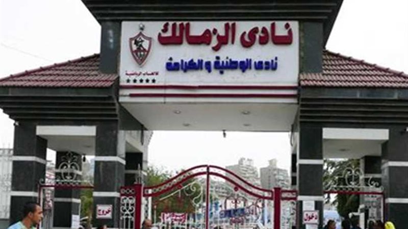 نيابة الأموال العامة