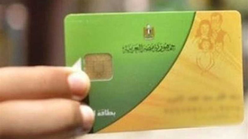 تسليم 953 بطاقة تموين