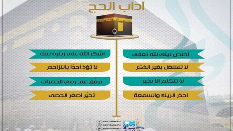 إنفوجراف عن آداب