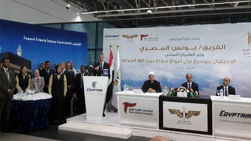 رئيس مصر للطيران