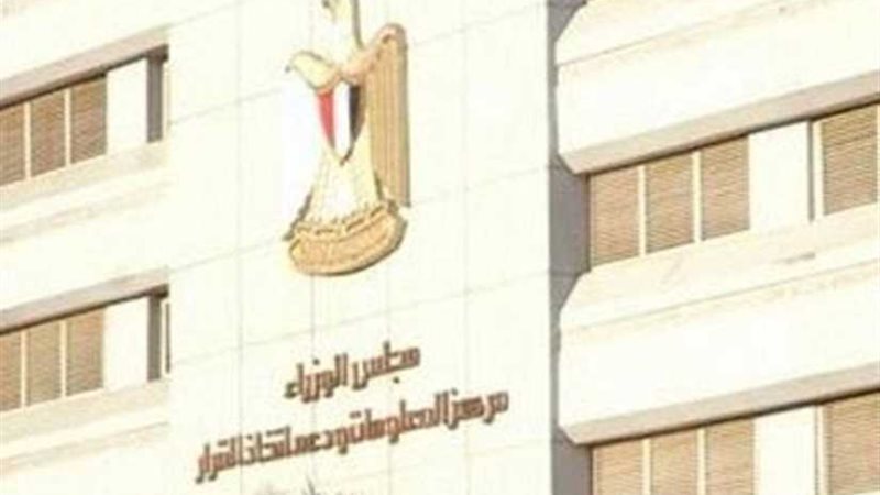 معلومات الوزراء: