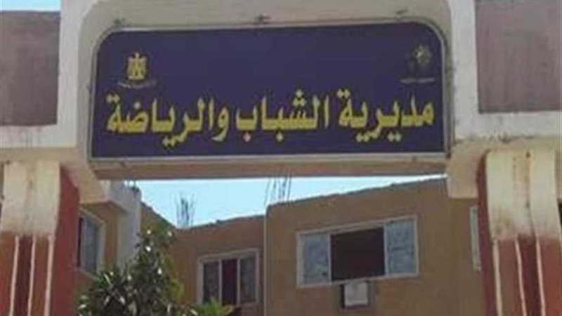 تطوير 4 ملاعب بالمنيا‎