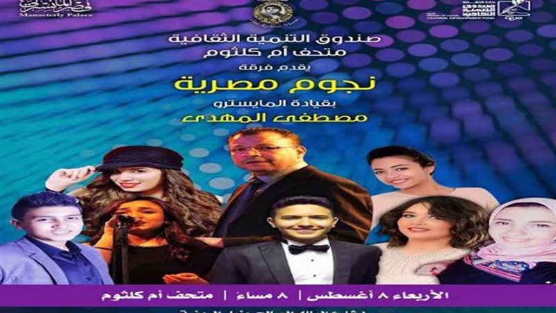 نجوم مصرية تقدم ودنك