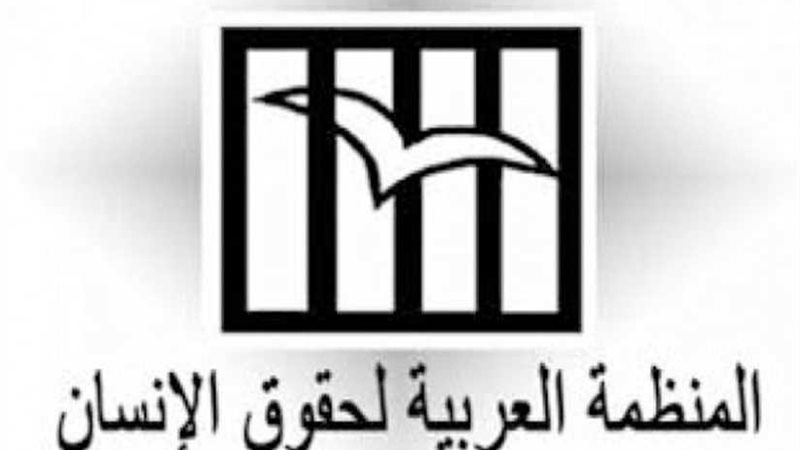 منظمات دولية: نظام