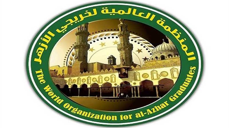 المنظمة العالمية