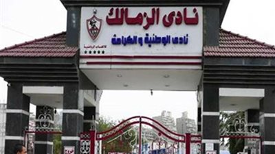 النيابة تأمر بحبس المدير المالي السابق للزمالك 4 أيام