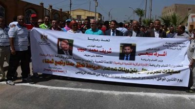 ماراثون ببني سويف تحت شعار 