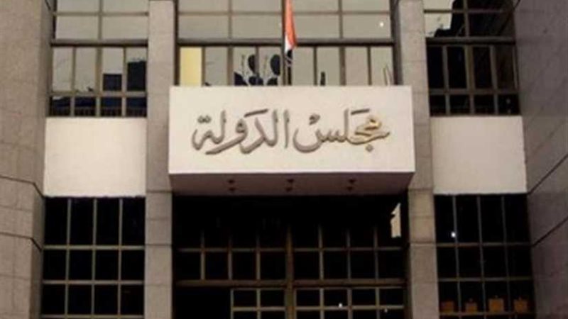 مجلس الدولة: التميز