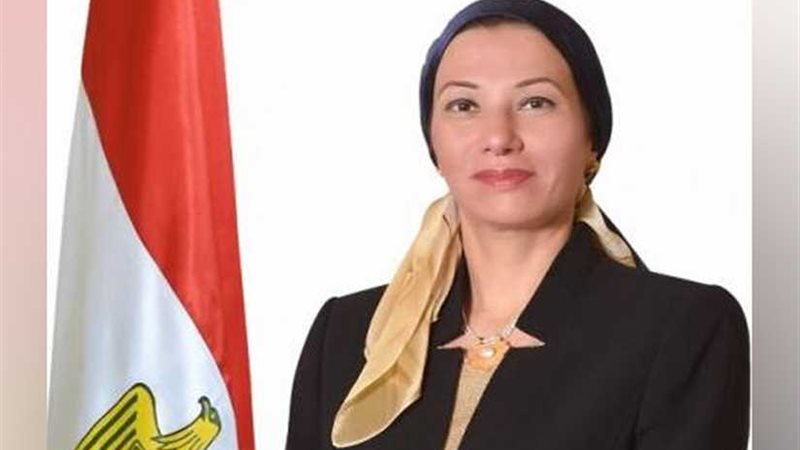 وزيرة البيئة: مصر
