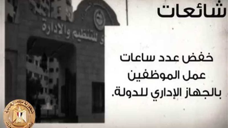 مجلس الوزراء يوضح