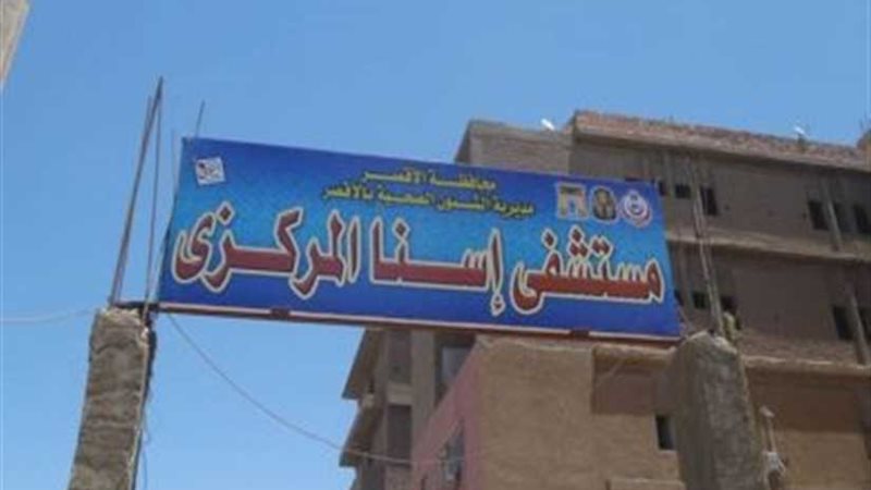 تسمم فتاة بعد تناولها