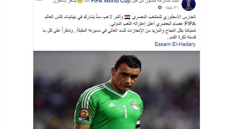 فيفا: الحضري الأسطوري