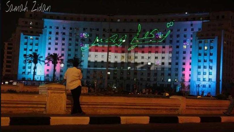 القاهرة تتزين احتفالًا