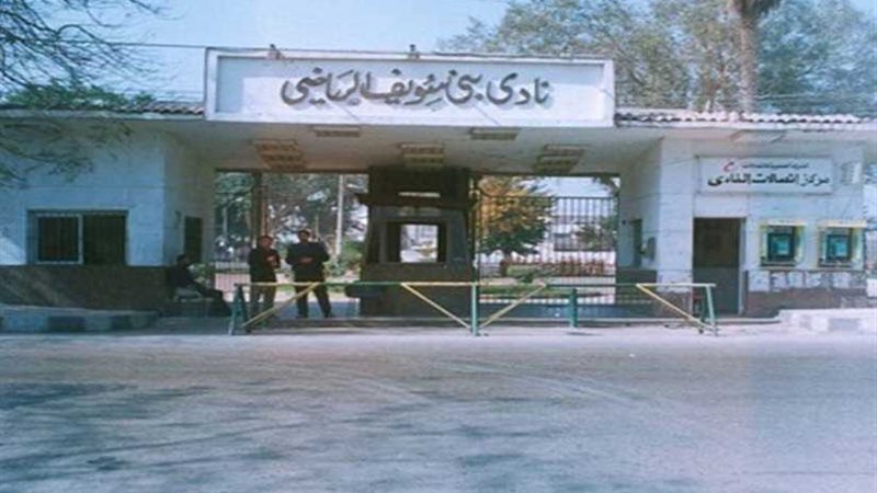 إيقاف عضو بنادي بني