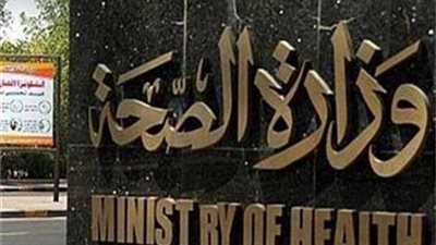 الصحة: ضبط 6 أطنان 