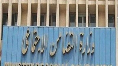 التضامن: دمياط المحطة القادمة لعقد لقاءات مشروع تدريب المرأة الريفية