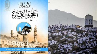 مركز الأزهر العالمي للفتوى الإلكترونية يصدر كتاب 