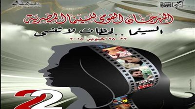 مد فترة الإشتراك بالقومي للسينما حتي آخر اغسطس