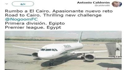 أنتونيو كالديرون مديرًا فنيًا لفريق النجوم إف سي