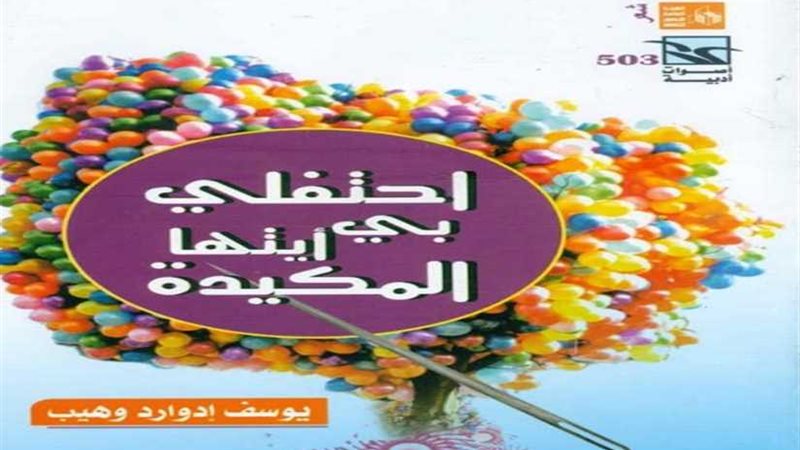 قصور الثقافة تصدر