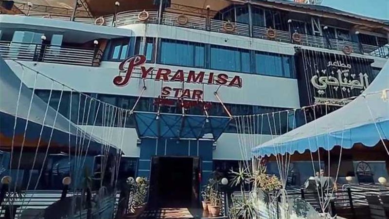 بعد حريق بيراميزا..