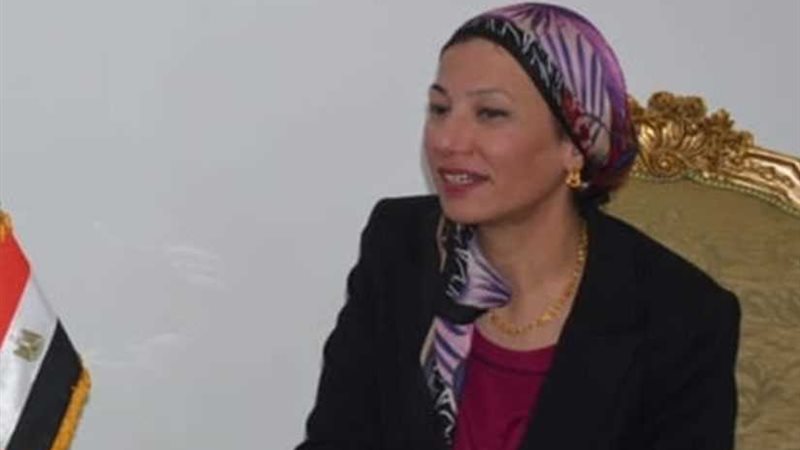 وزيرة البيئة:مصر